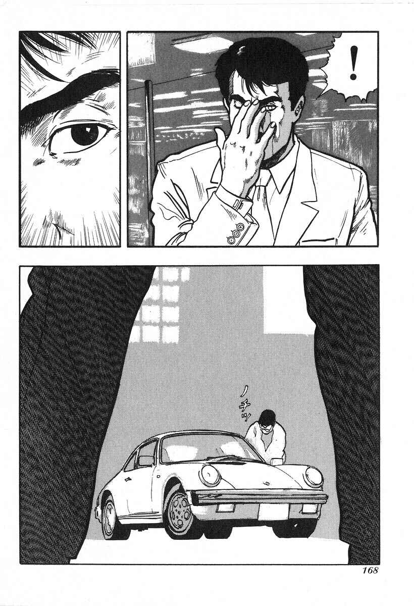 Page 10 Chapter 13 Kirin