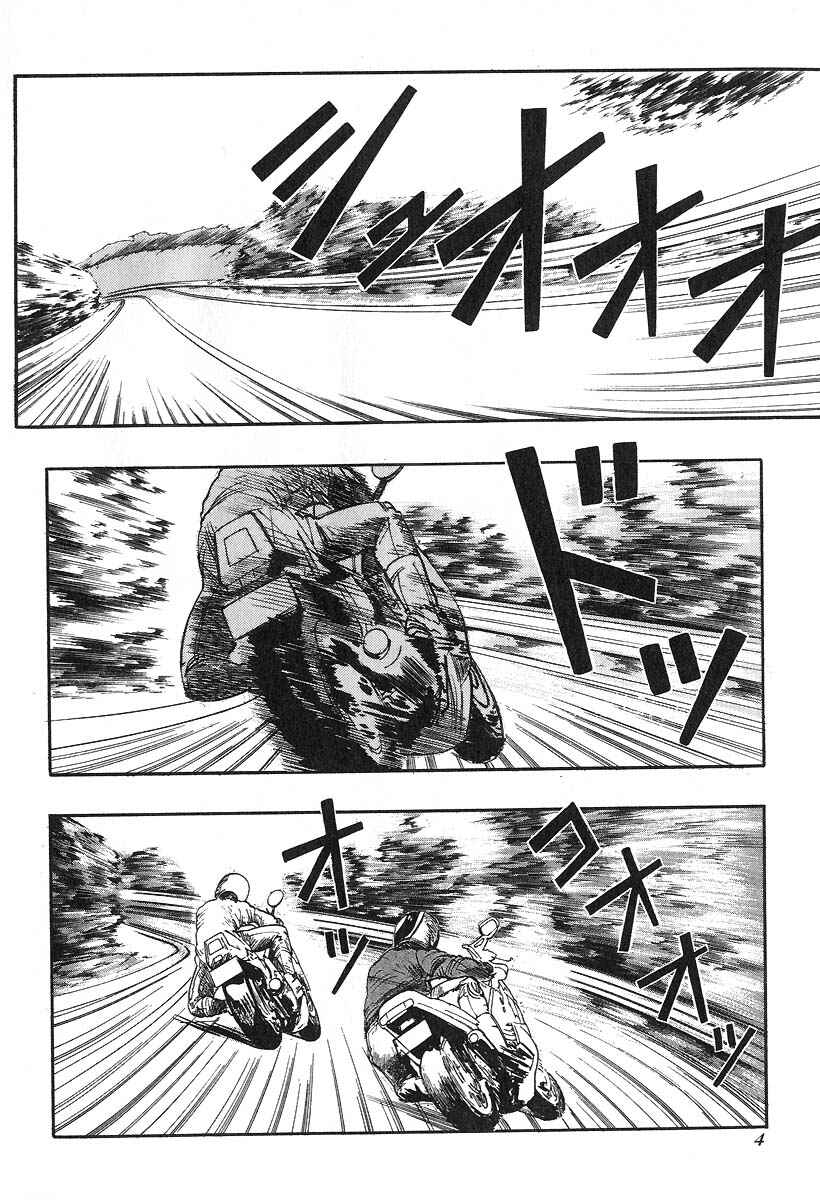 Page 6 Chapter 15 Kirin