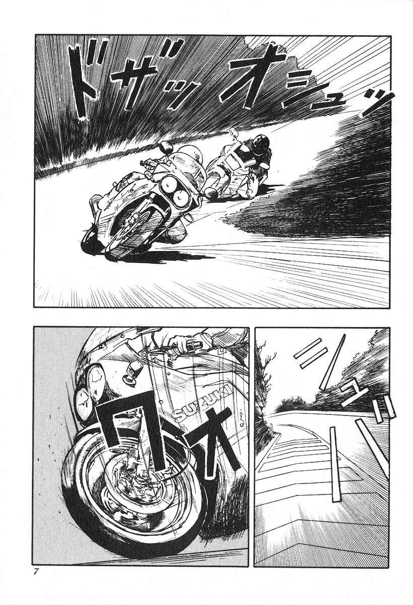 Page 9 Chapter 15 Kirin