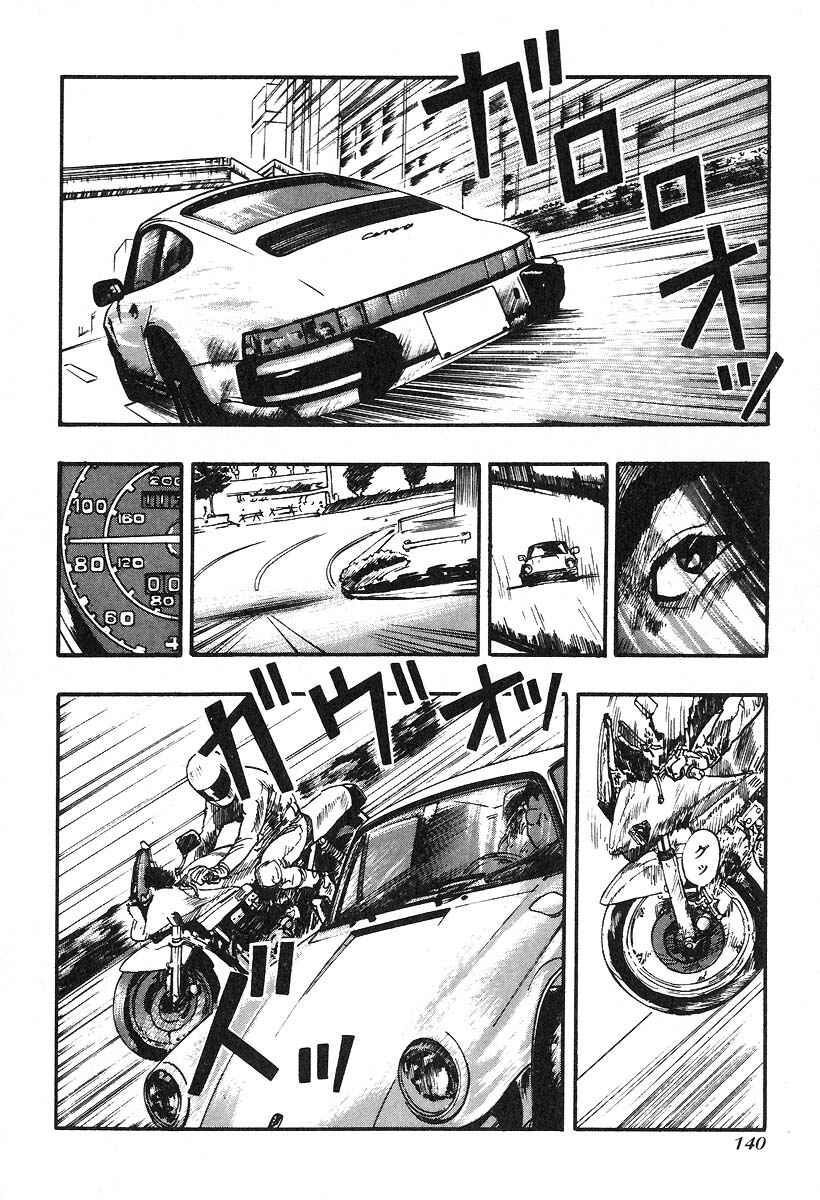 Page 10 Chapter 23 Kirin