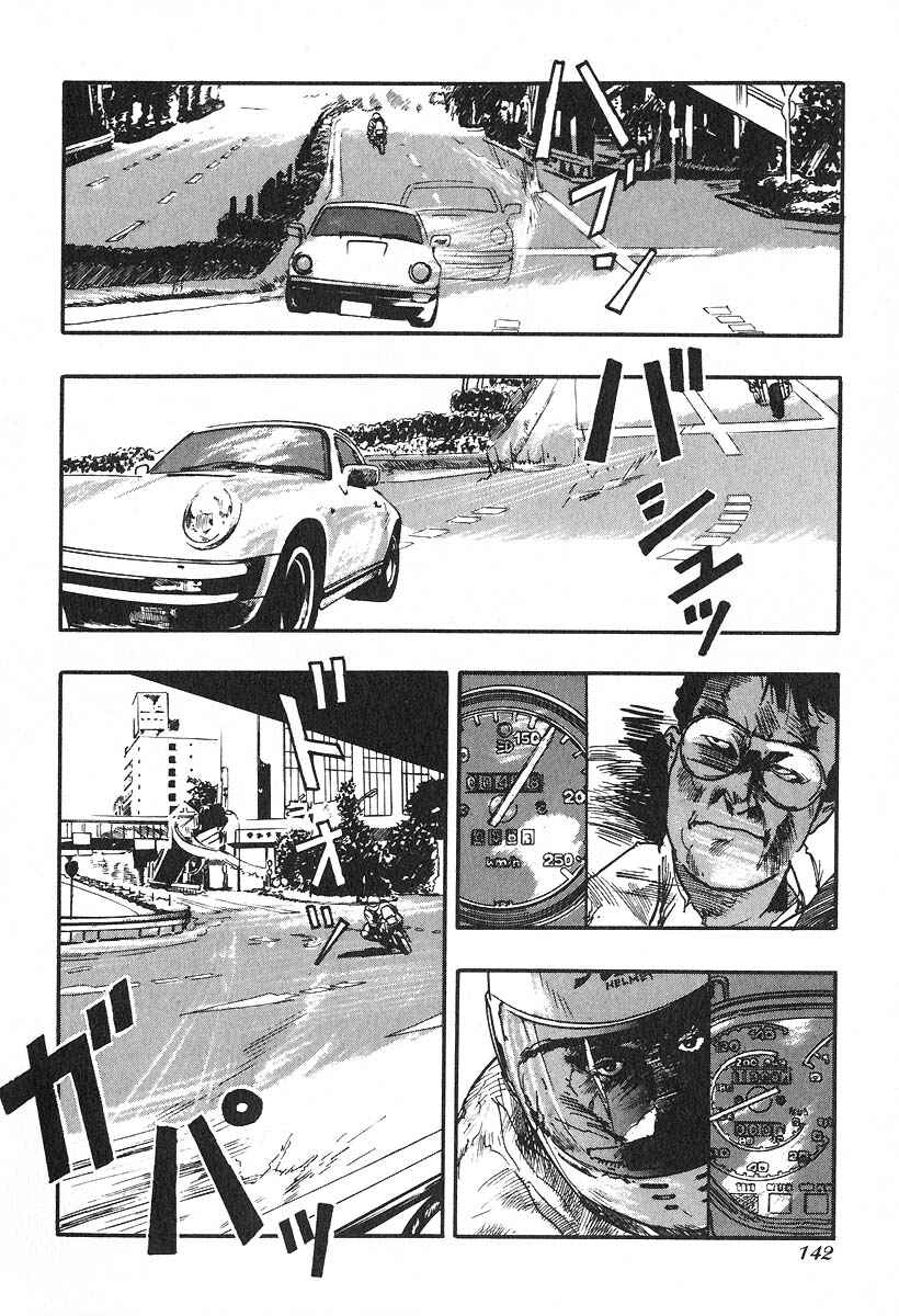 Page 12 Chapter 23 Kirin