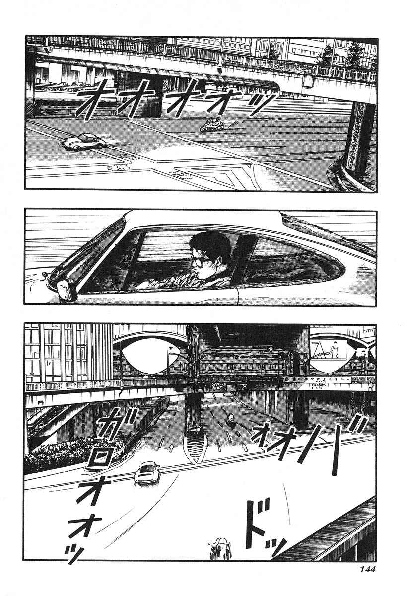 Page 14 Chapter 23 Kirin