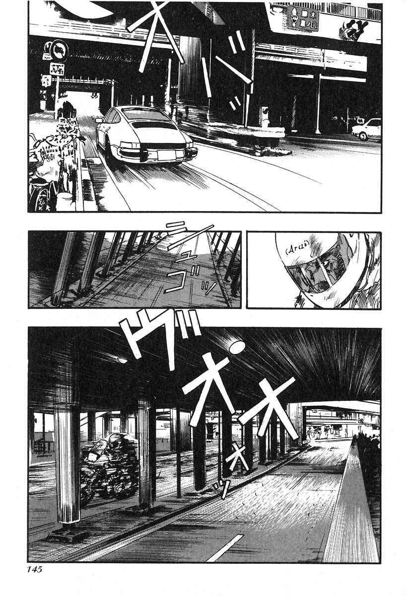 Page 15 Chapter 23 Kirin
