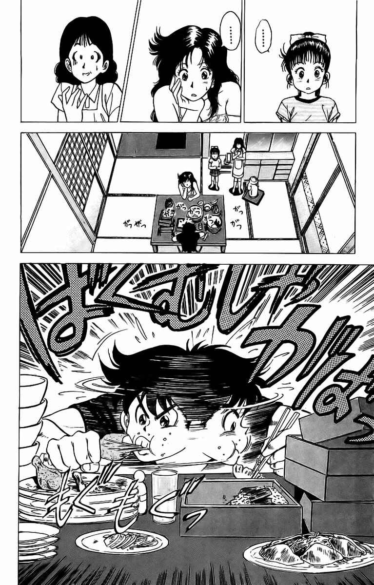 Page 23 Chapter 1 Rival
