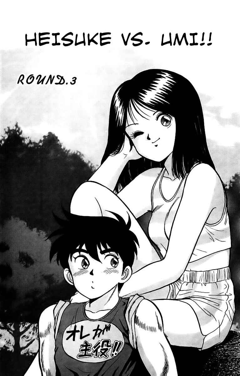 Page 2 Chapter 3 Rival