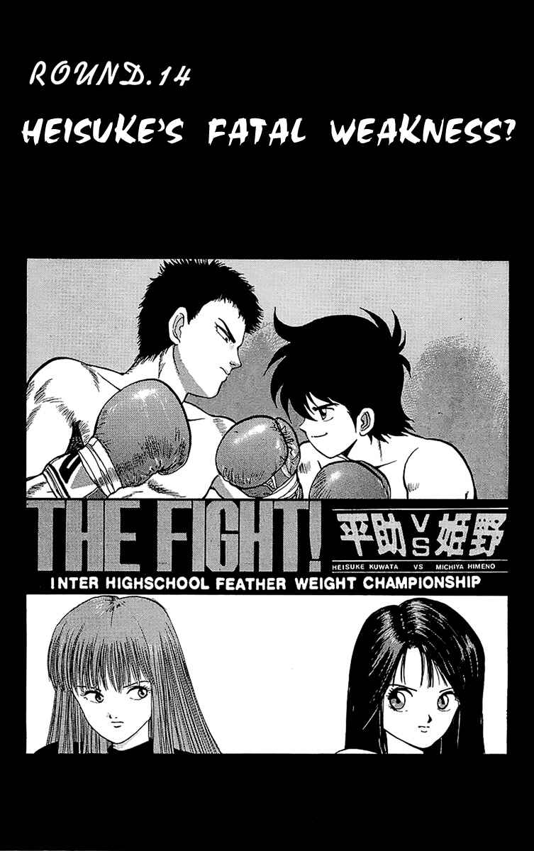 Page 1 Chapter 14 Rival