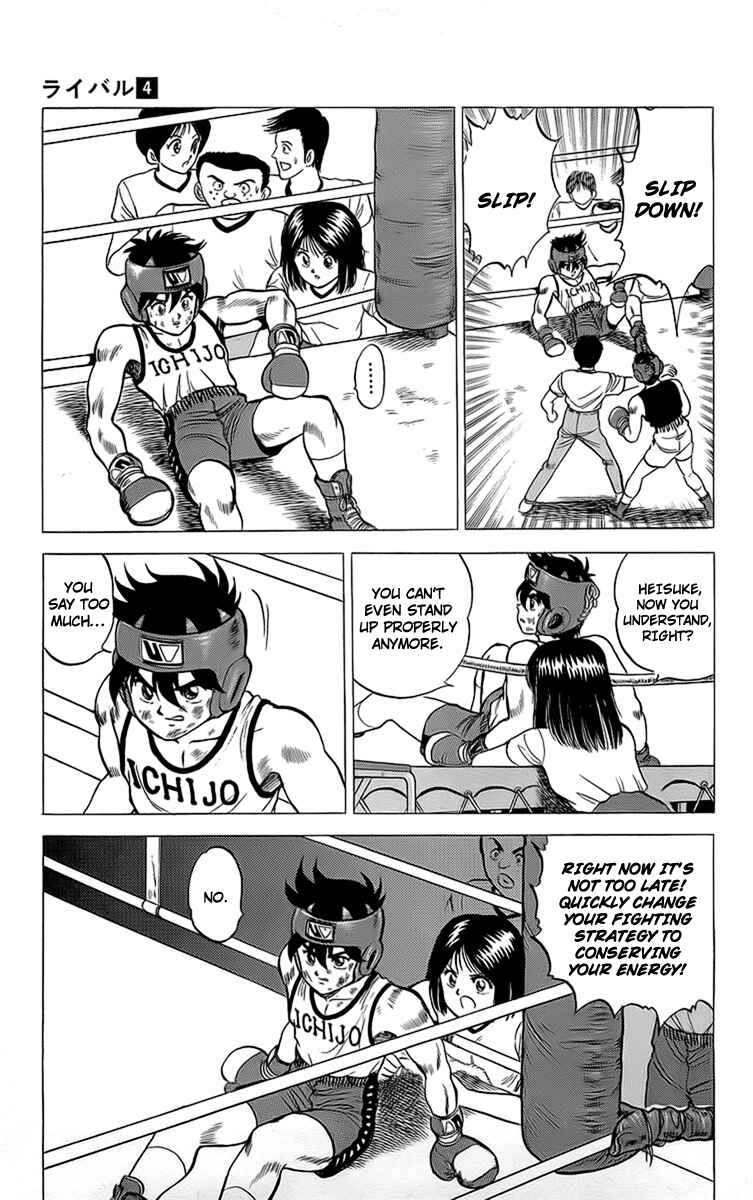 Page 23 Chapter 14 Rival