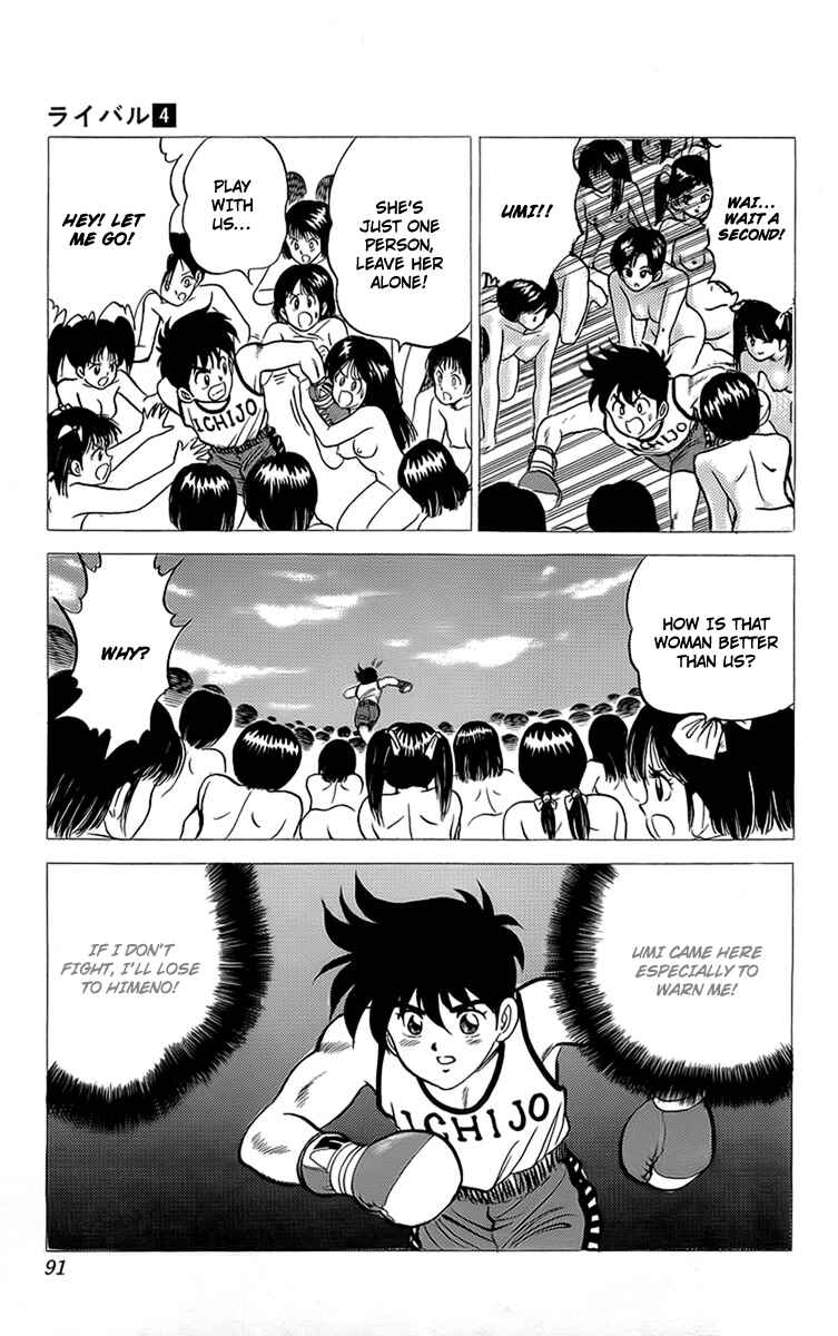 Page 39 Chapter 14 Rival