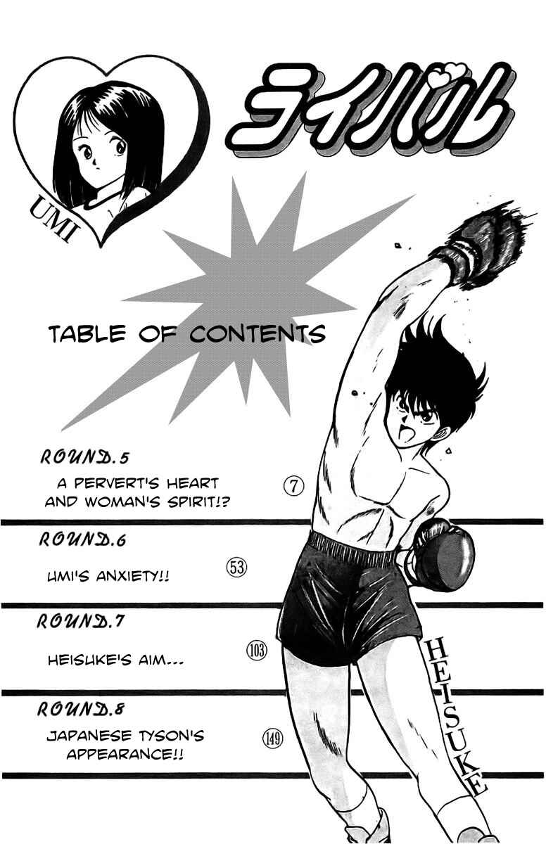Page 5 Chapter 5 Rival