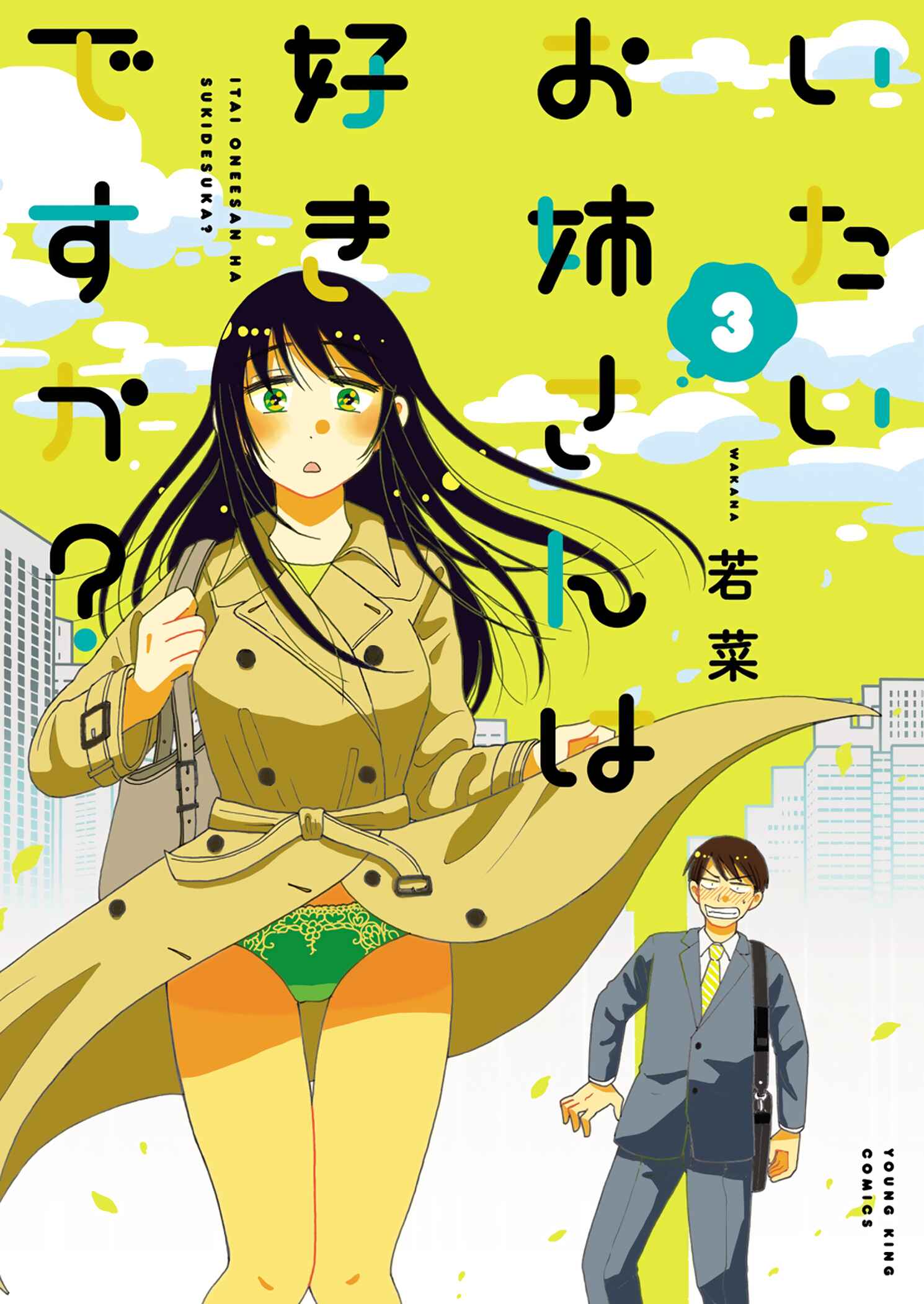 Page 1 Chapter 35 Itai Onee-san wa Suki Desu ka?
