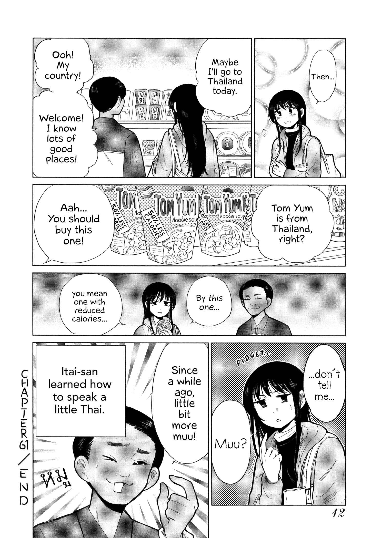Page 10 Chapter 61 Itai Onee-san wa Suki Desu ka?