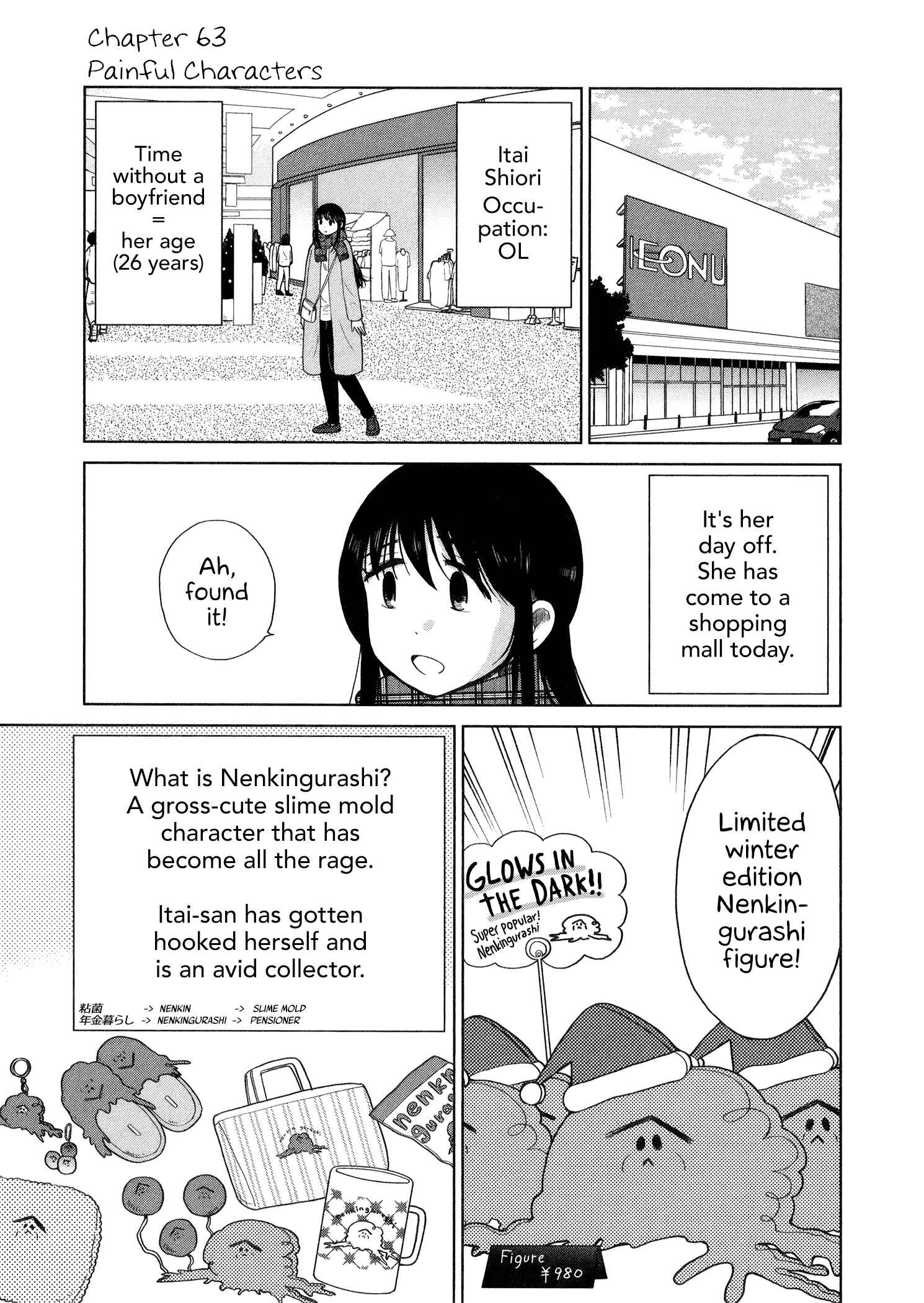 Page 1 Chapter 63 Itai Onee-san wa Suki Desu ka?