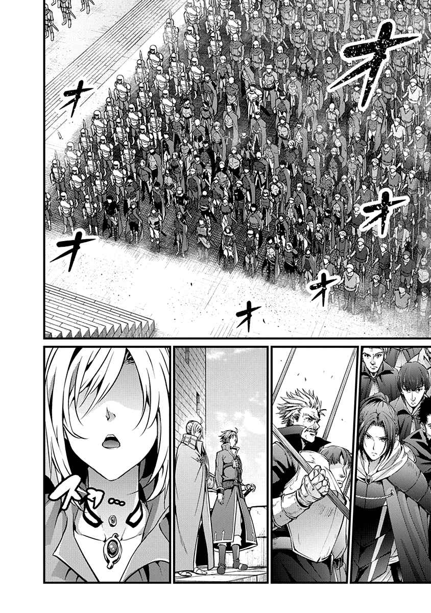 Page 17 Chapter 18 Record of Grancrest War