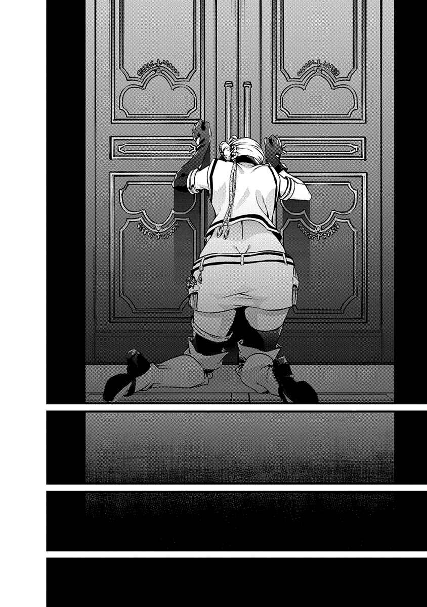 Page 9 Chapter 18 Record of Grancrest War