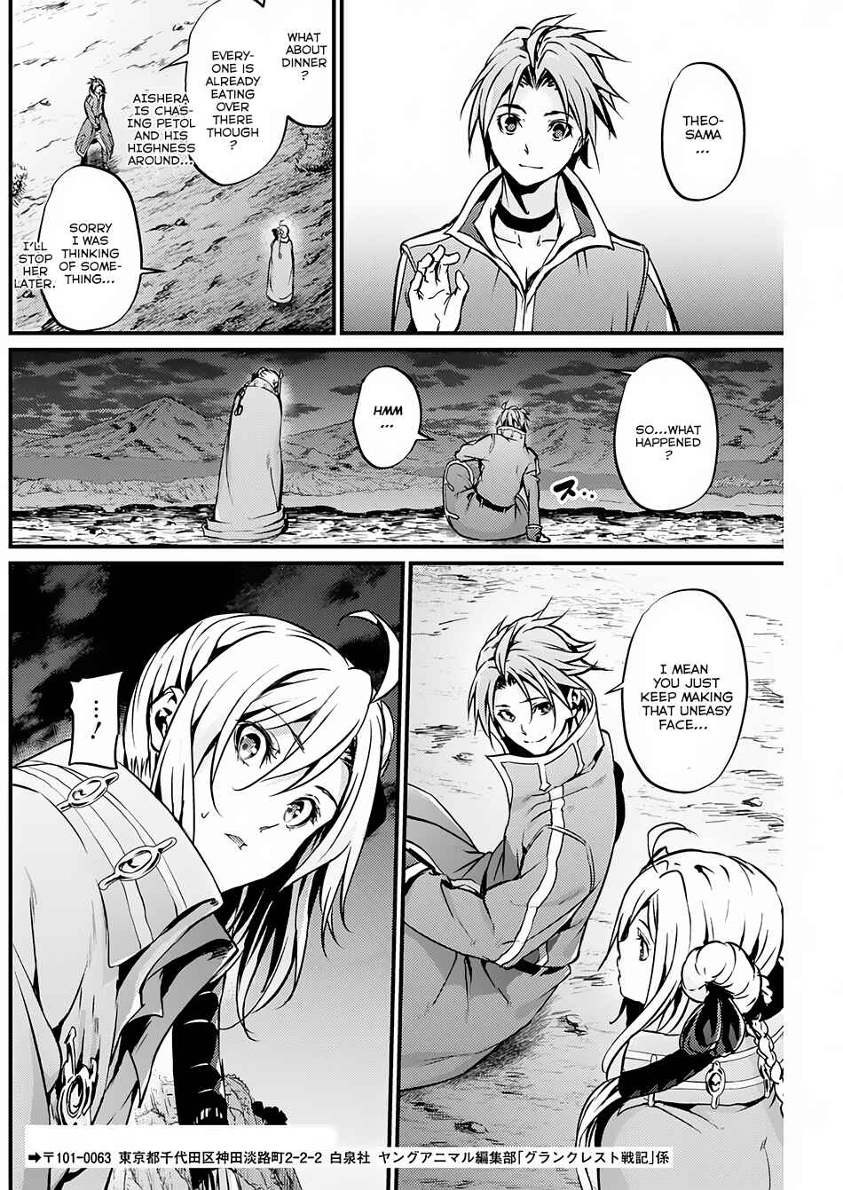 Page 17 Chapter 14 Record of Grancrest War
