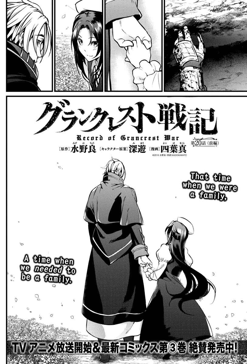 Page 3 Chapter 20.1 Record of Grancrest War