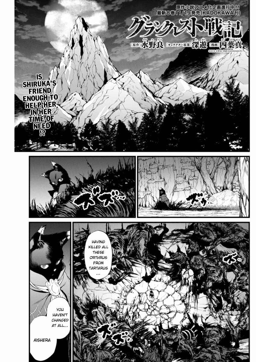 Page 3 Chapter 6 Record of Grancrest War