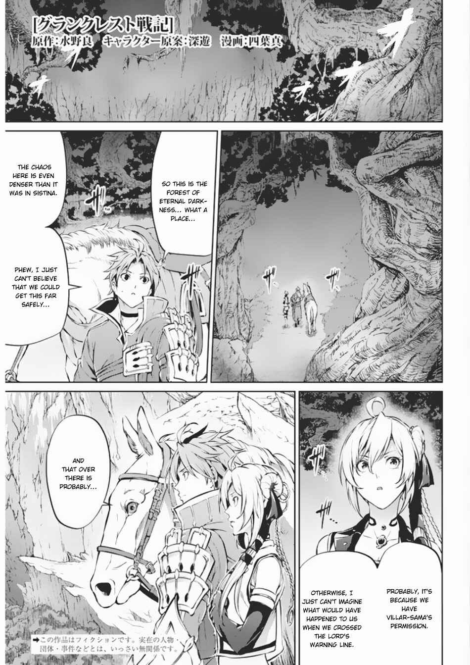 Page 2 Chapter 39 Record of Grancrest War