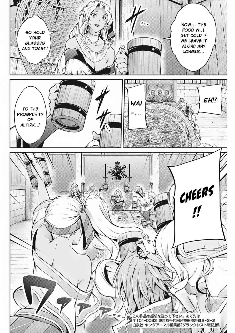 Page 15 Chapter 32 Record of Grancrest War