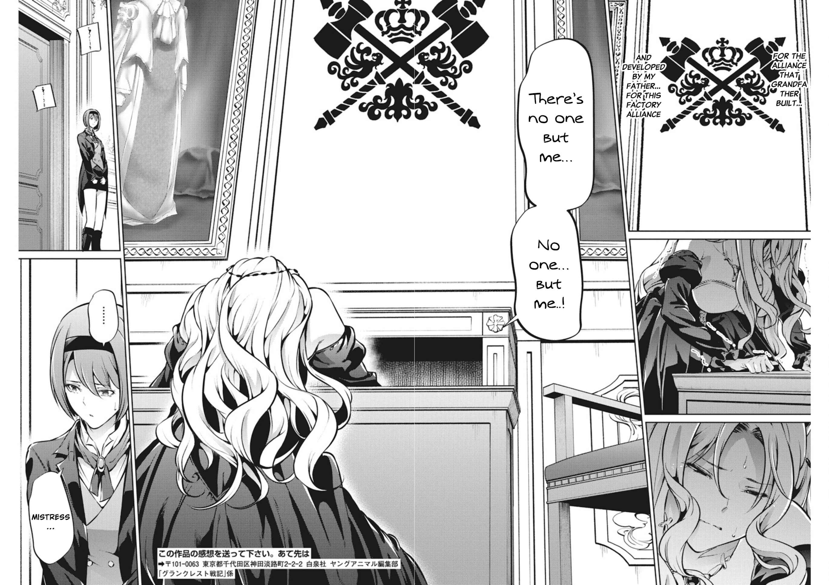 Page 20 Chapter 34 Record of Grancrest War