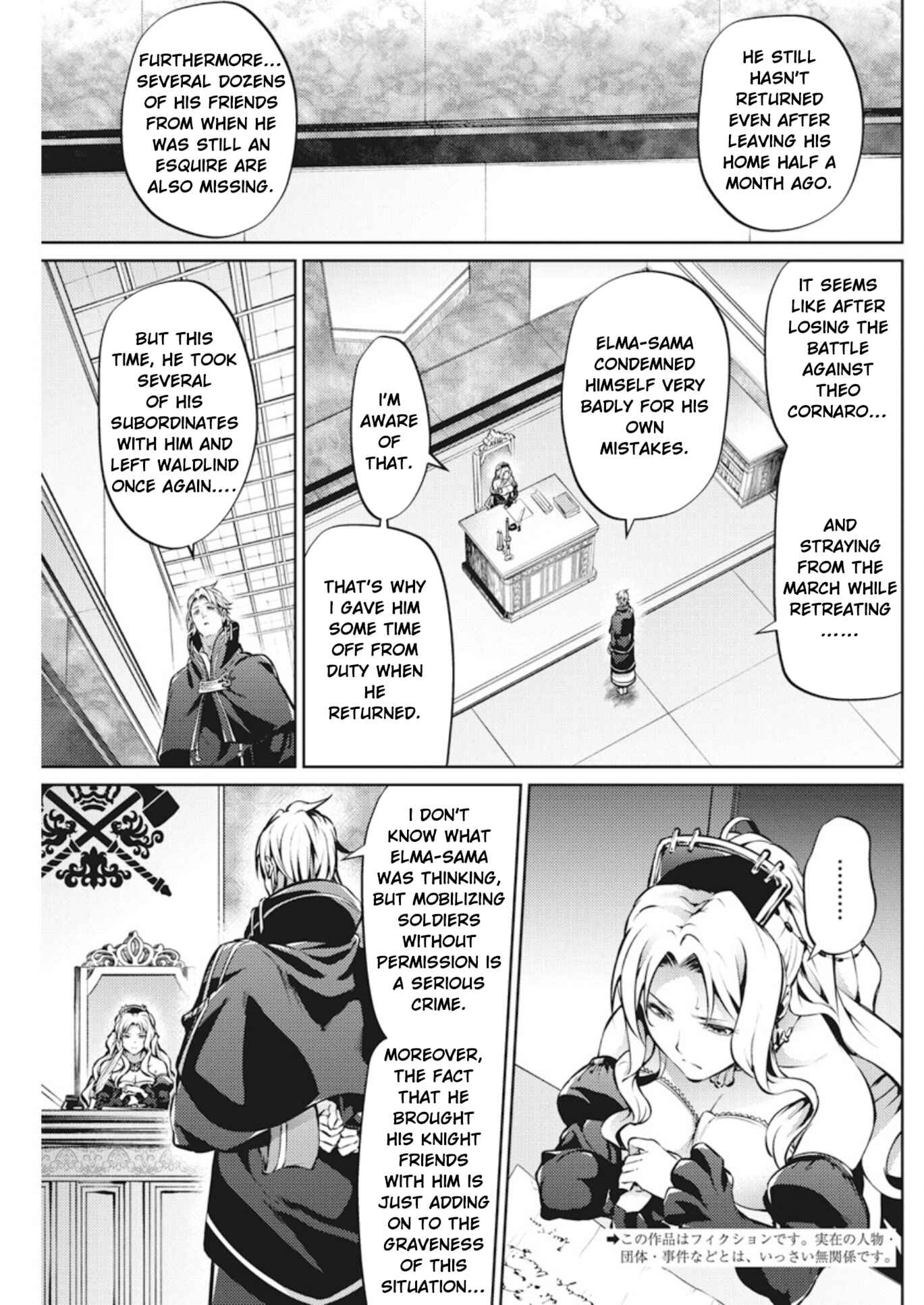 Page 5 Chapter 34 Record of Grancrest War