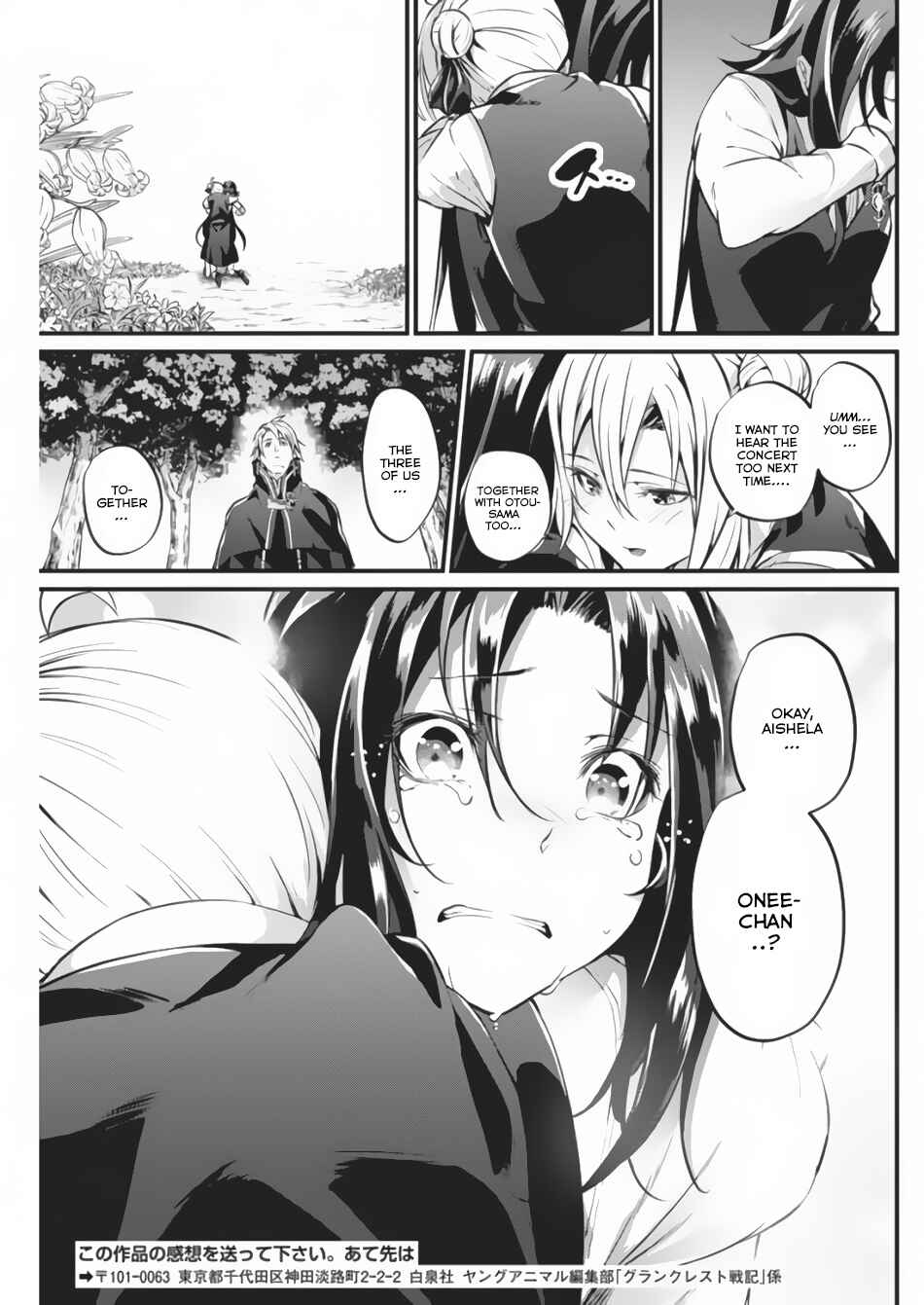 Page 9 Chapter 20.2 Record of Grancrest War
