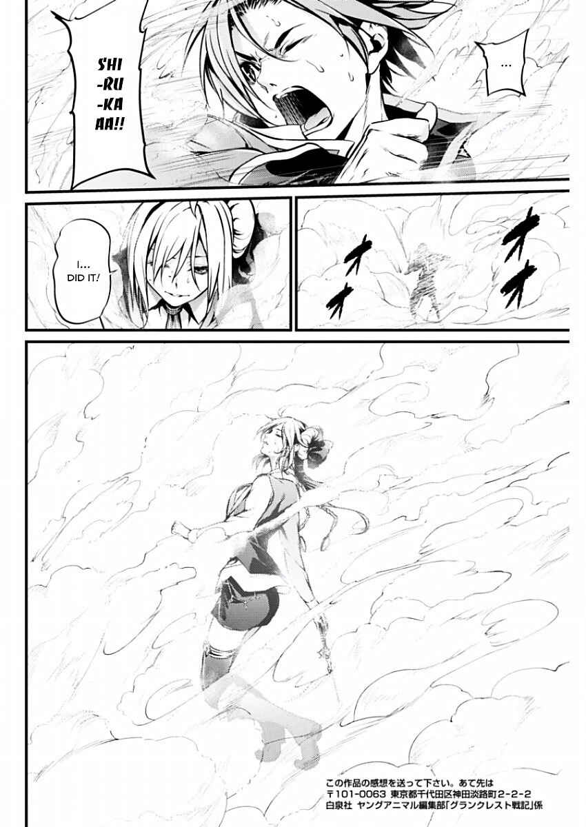 Page 20 Chapter 12 Record of Grancrest War