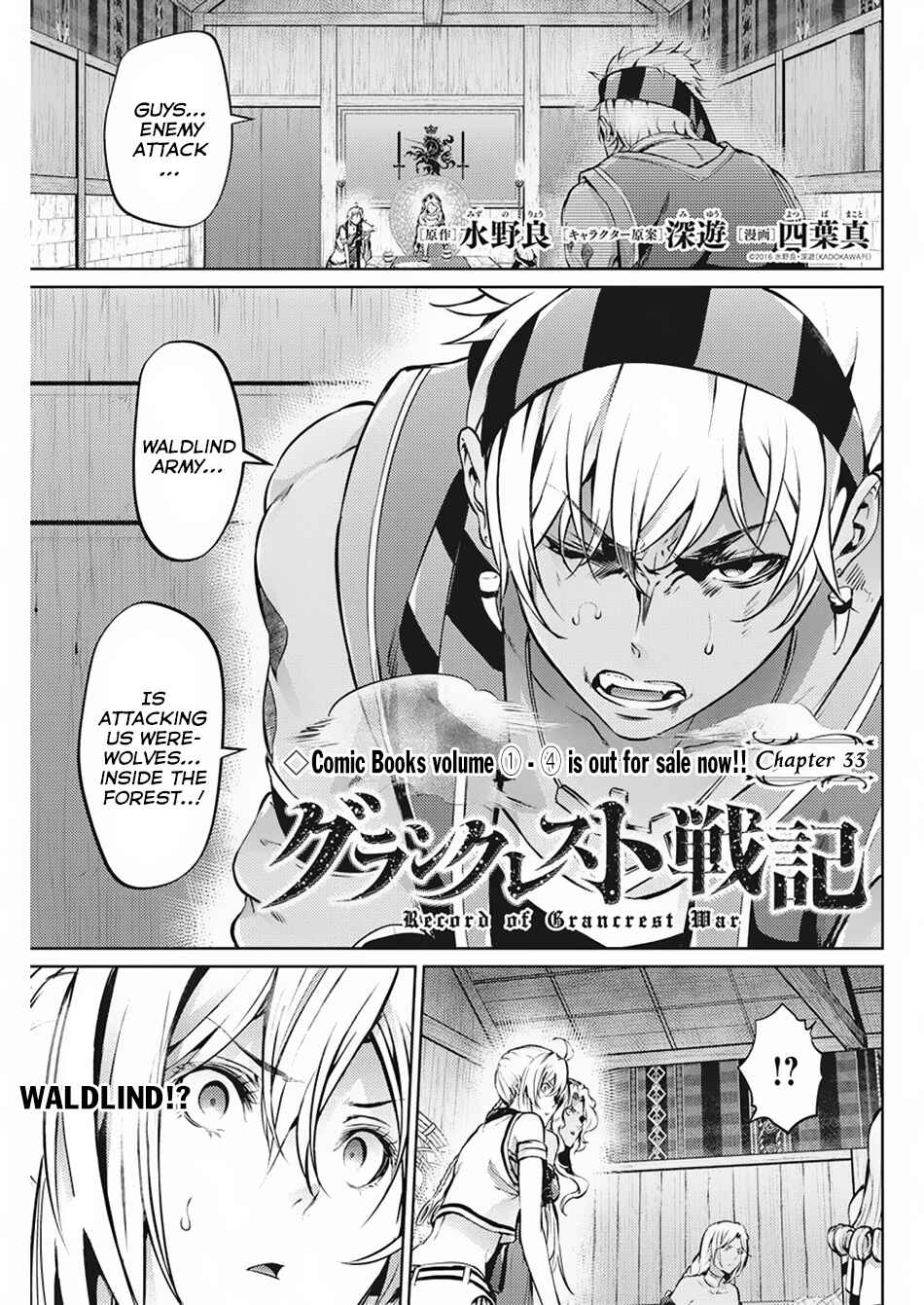 Page 2 Chapter 33 Record of Grancrest War