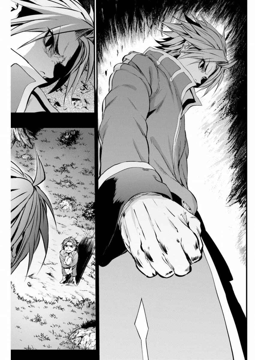 Page 17 Chapter 10 Record of Grancrest War