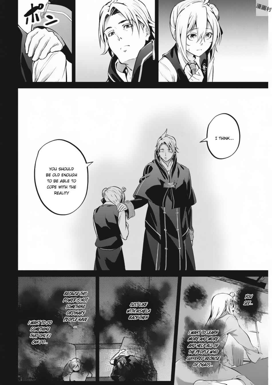 Page 15 Chapter 21 Record of Grancrest War