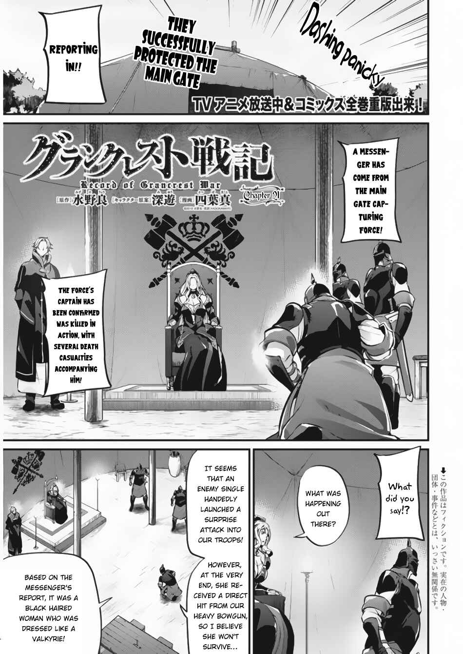 Page 2 Chapter 21 Record of Grancrest War