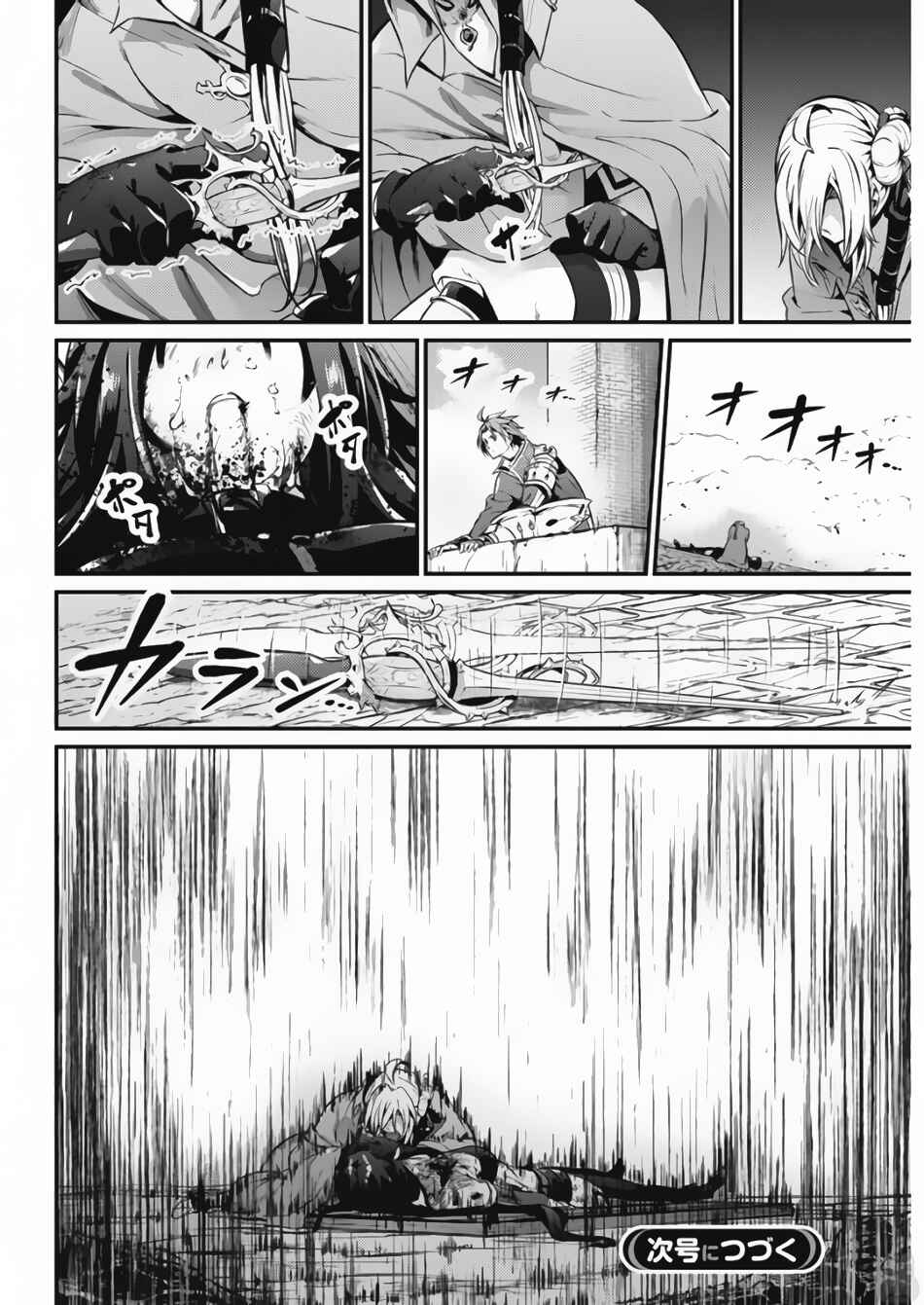 Page 21 Chapter 21 Record of Grancrest War