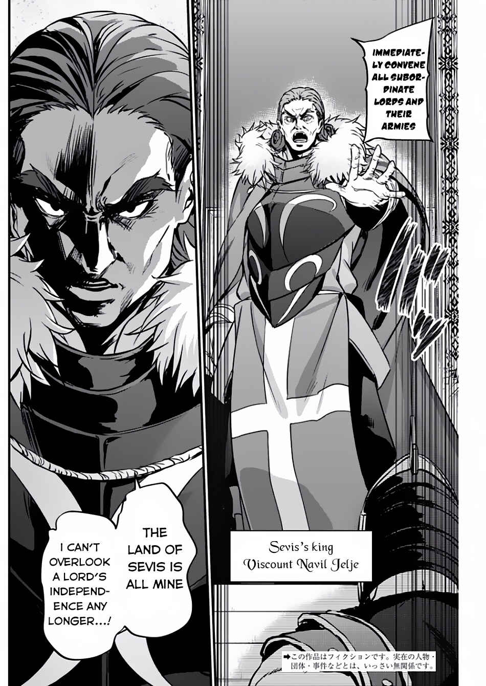Page 3 Chapter 13 Record of Grancrest War