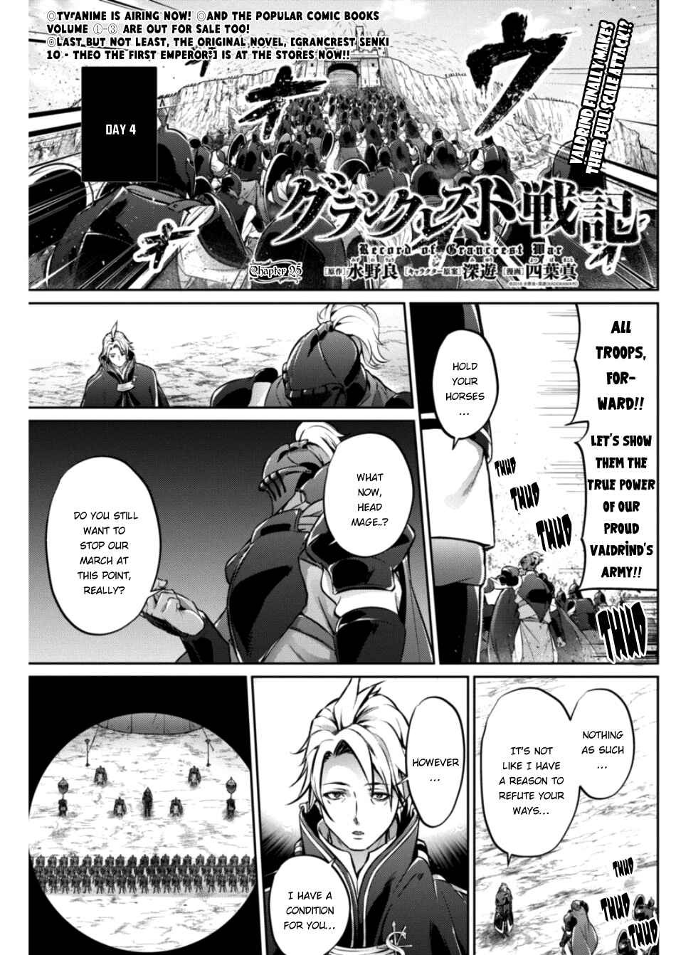 Page 2 Chapter 25 Record of Grancrest War