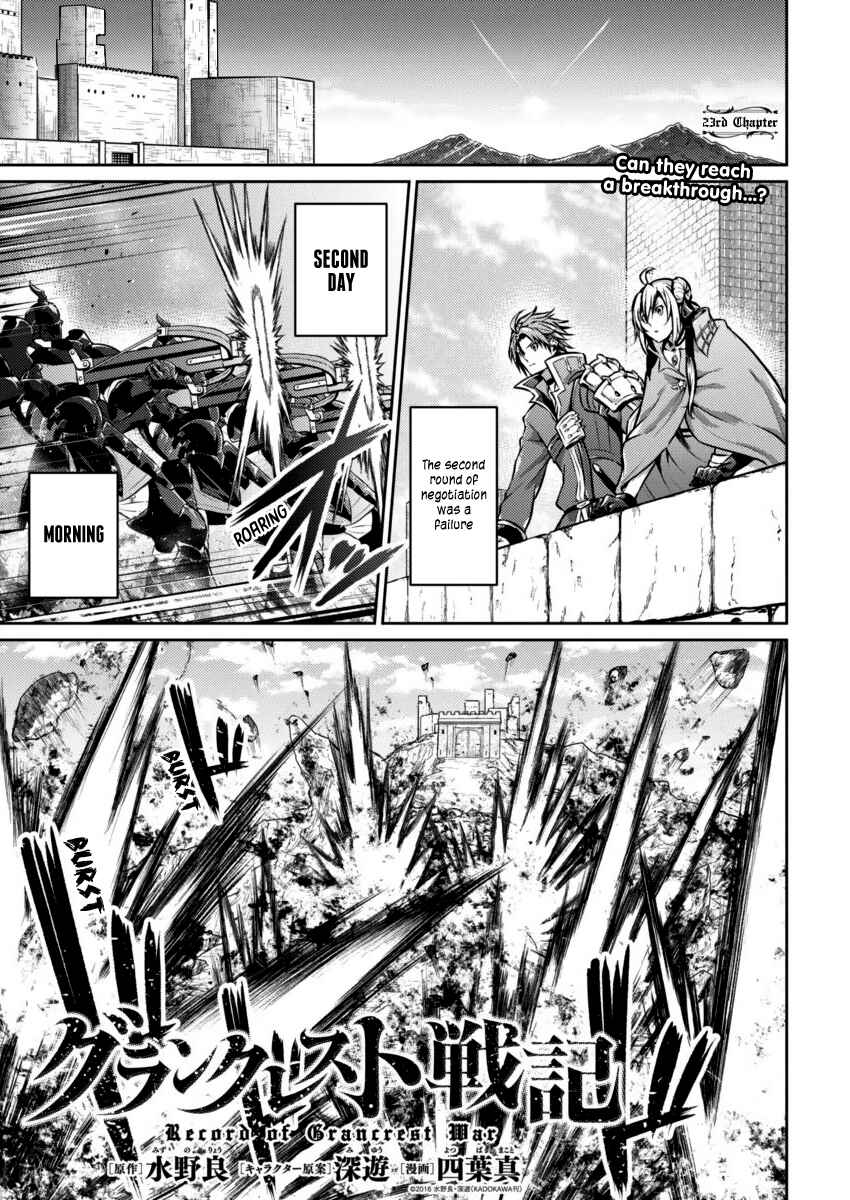 Page 2 Chapter 23 Record of Grancrest War