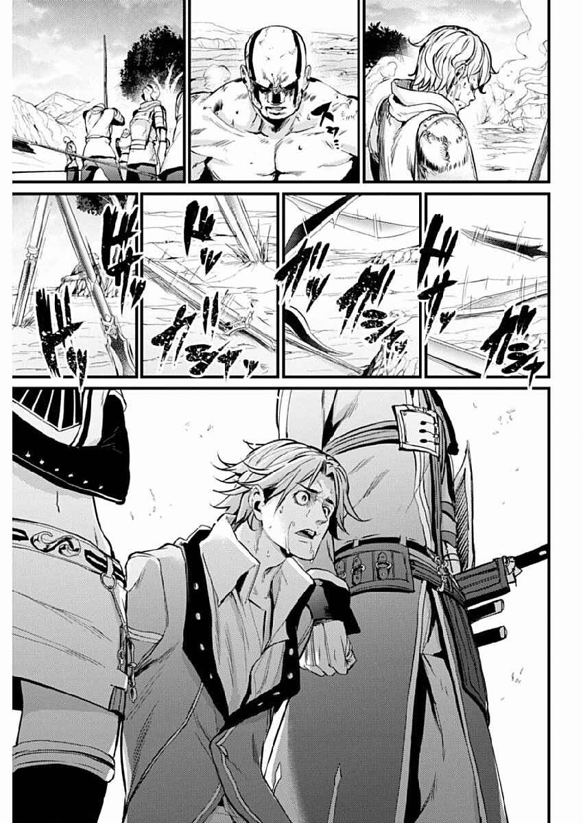 Page 17 Chapter 9 Record of Grancrest War