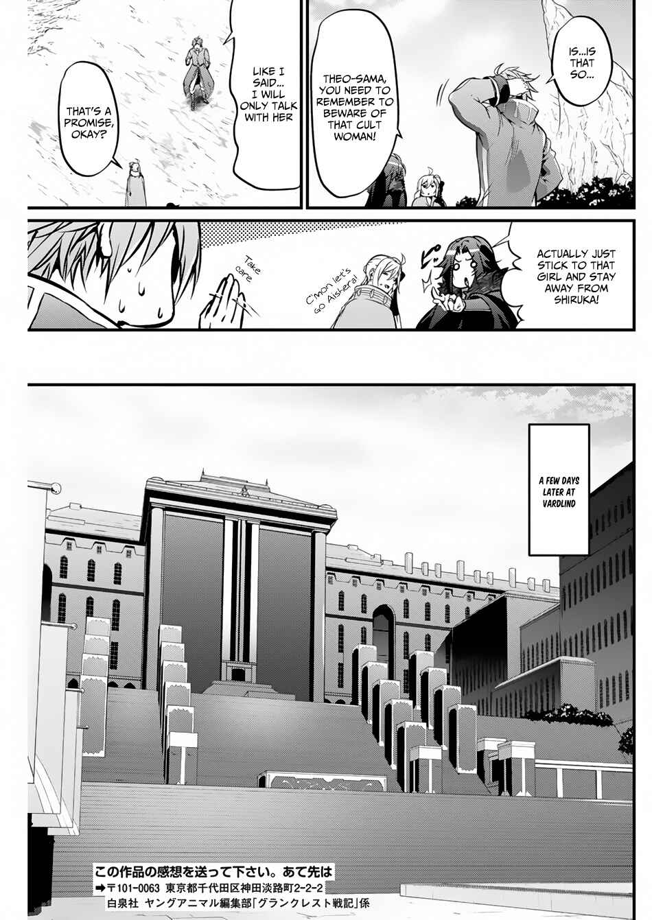 Page 22 Chapter 16 Record of Grancrest War