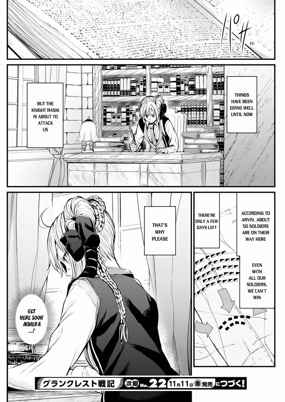 Page 25 Chapter 5 Record of Grancrest War