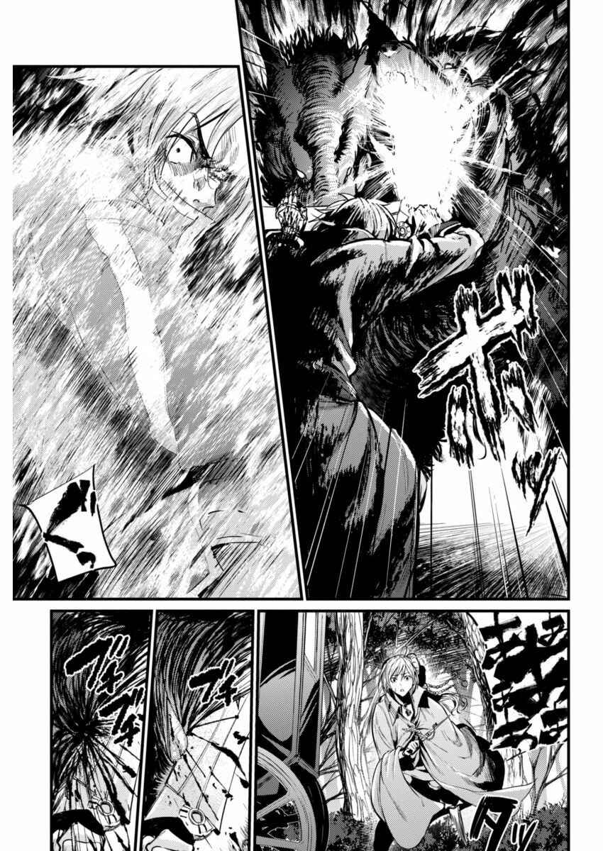 Page 21 Chapter 2 Record of Grancrest War