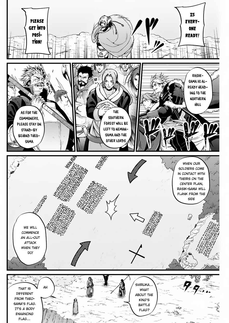 Page 12 Chapter 15 Record of Grancrest War
