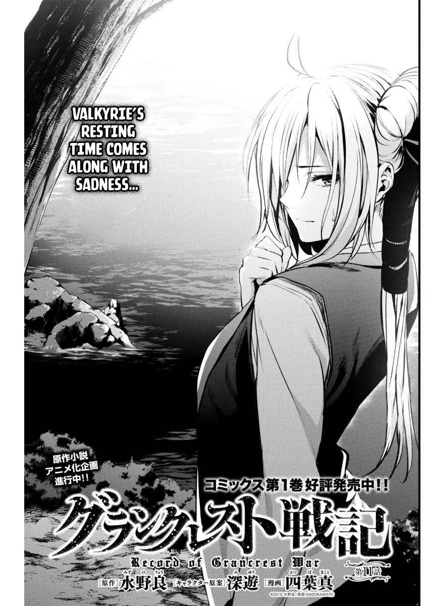 Page 3 Chapter 11 Record of Grancrest War