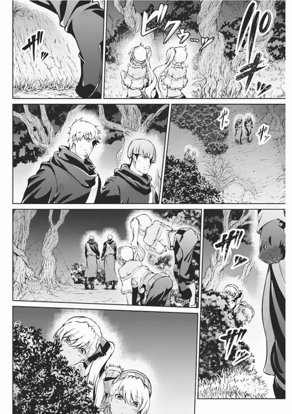 Page 14 Chapter 38 Record of Grancrest War