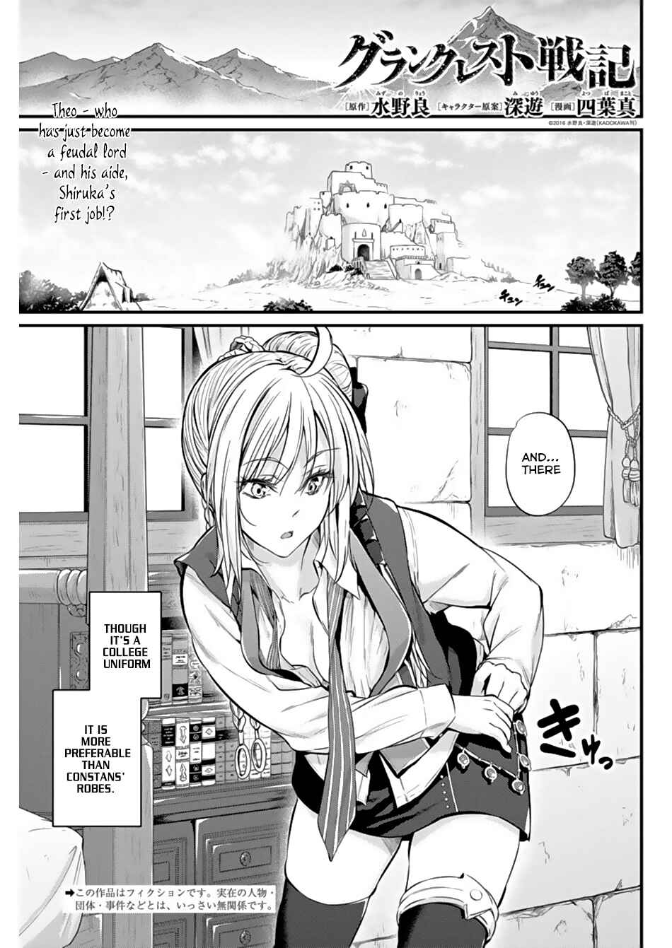 Page 3 Chapter 4 Record of Grancrest War