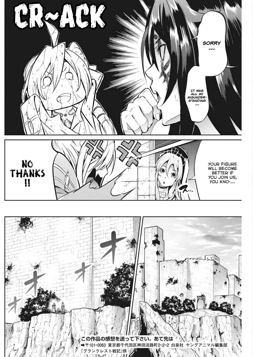 Page 15 Chapter 28 Record of Grancrest War