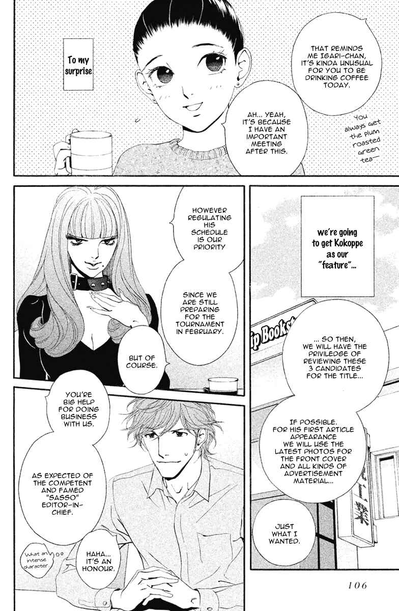 Page 5 Chapter 10 Ginban Kishi