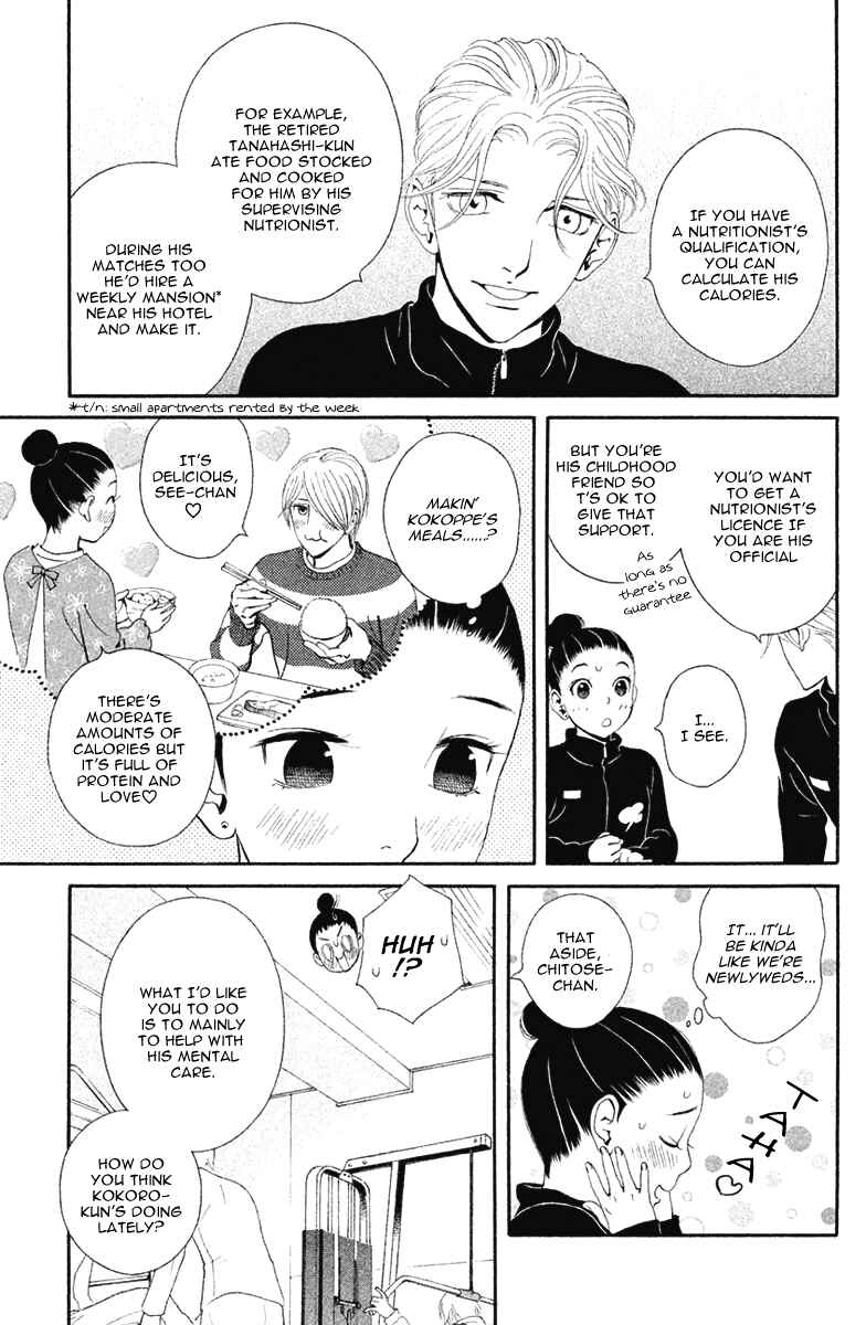 Page 18 Chapter 11 Ginban Kishi