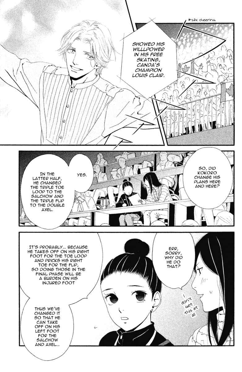 Page 3 Chapter 14 Ginban Kishi