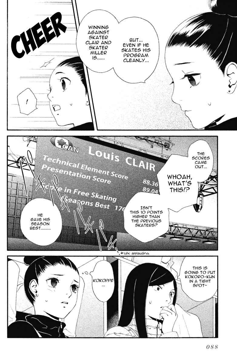 Page 4 Chapter 14 Ginban Kishi