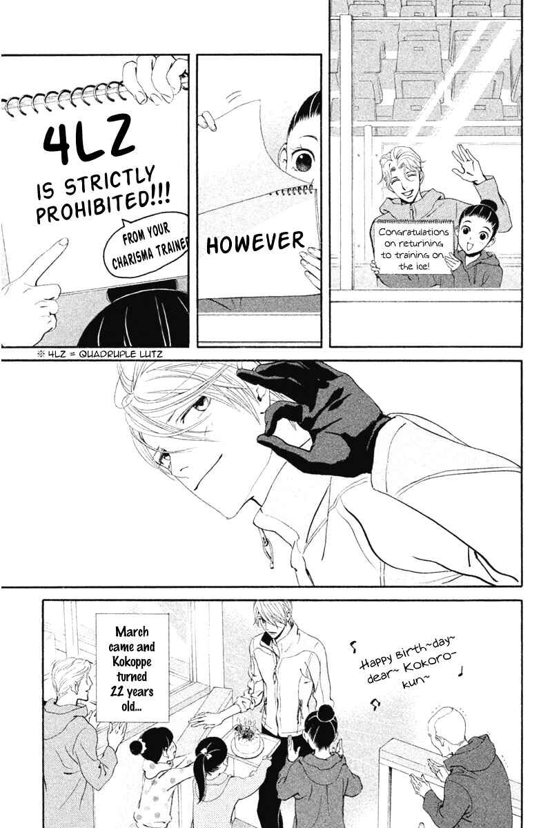 Page 21 Chapter 12 Ginban Kishi