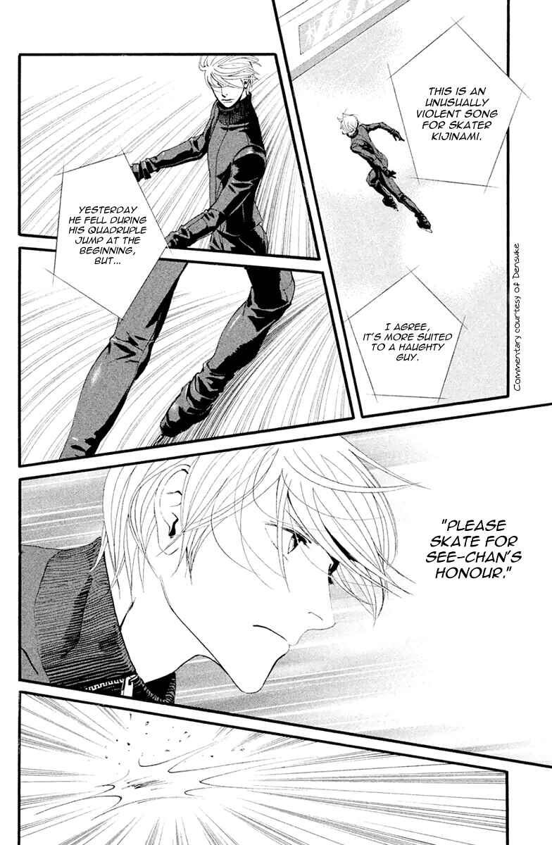 Page 17 Chapter 5 Ginban Kishi